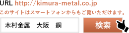 このサイトはスマートフォンからもご覧いただけます