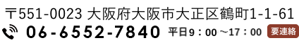 06-6552-7840
