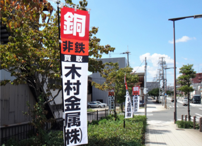 のぼりが出ている信号交差点の角が弊社です。（