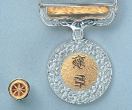黄綬褒章