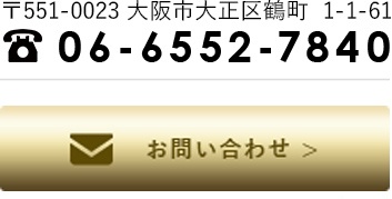 お持込の際はご予約をお願いいたします。