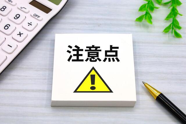 個人でピカ線を売却する際の注意点